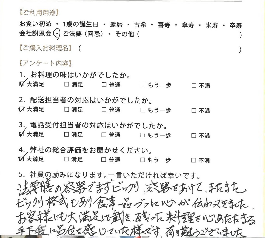お客様の声1