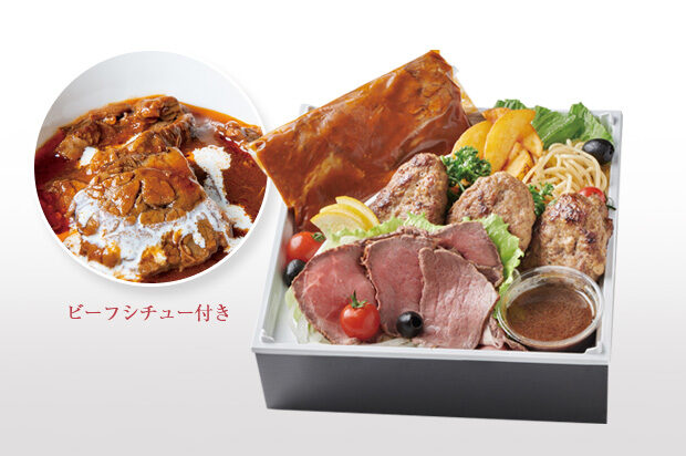 いけだ牛セット