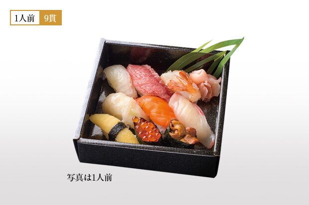 上にぎり（1人前）