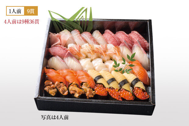 上にぎり（4人前）