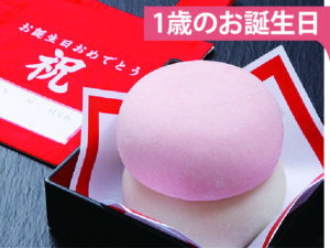 110-紅白一升もち